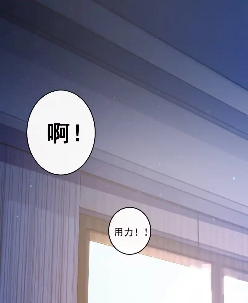《我的充电女友》林高三 第3页