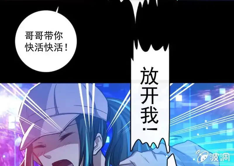 《我的充电女友》林高三 第29页