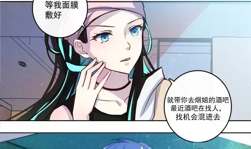 《我的充电女友》林高三 第8页