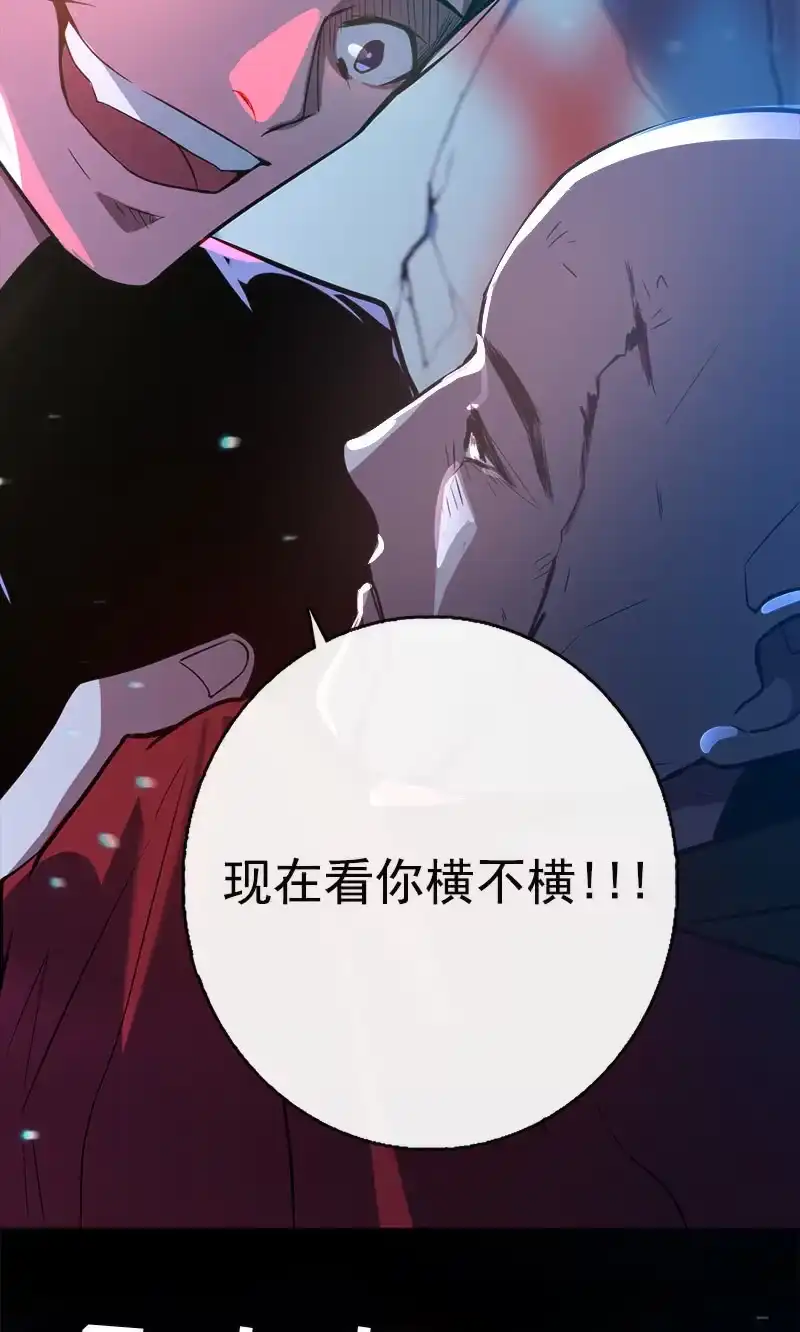 《我的充电女友》林高三 第42页