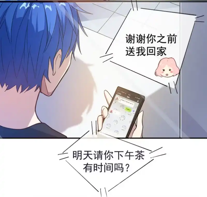 《我的充电女友》林高三 第14页