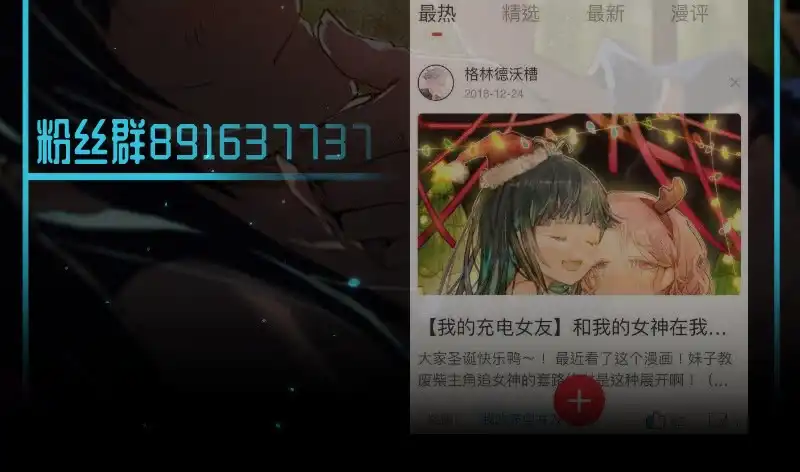 《我的充电女友》林高三 第55页