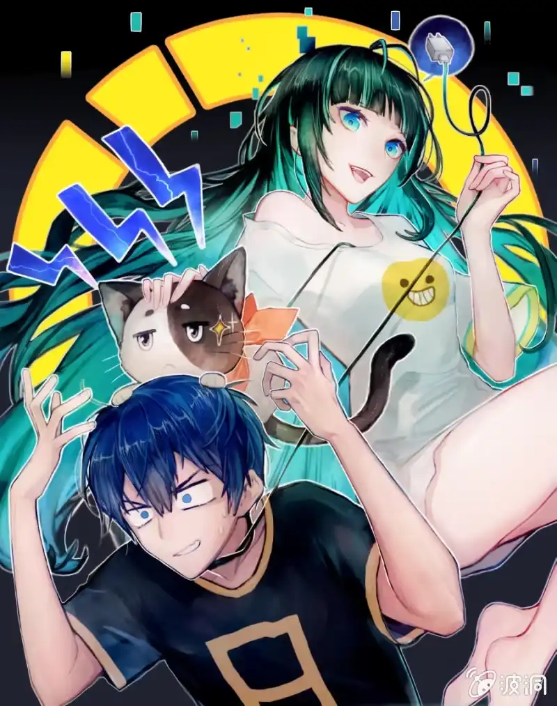 《我的充电女友》林高三 第1页