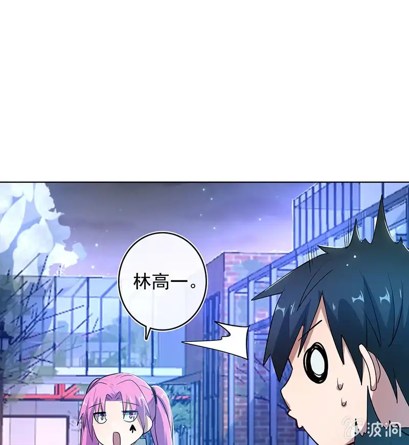 《我的充电女友》一起清理门户 第33页