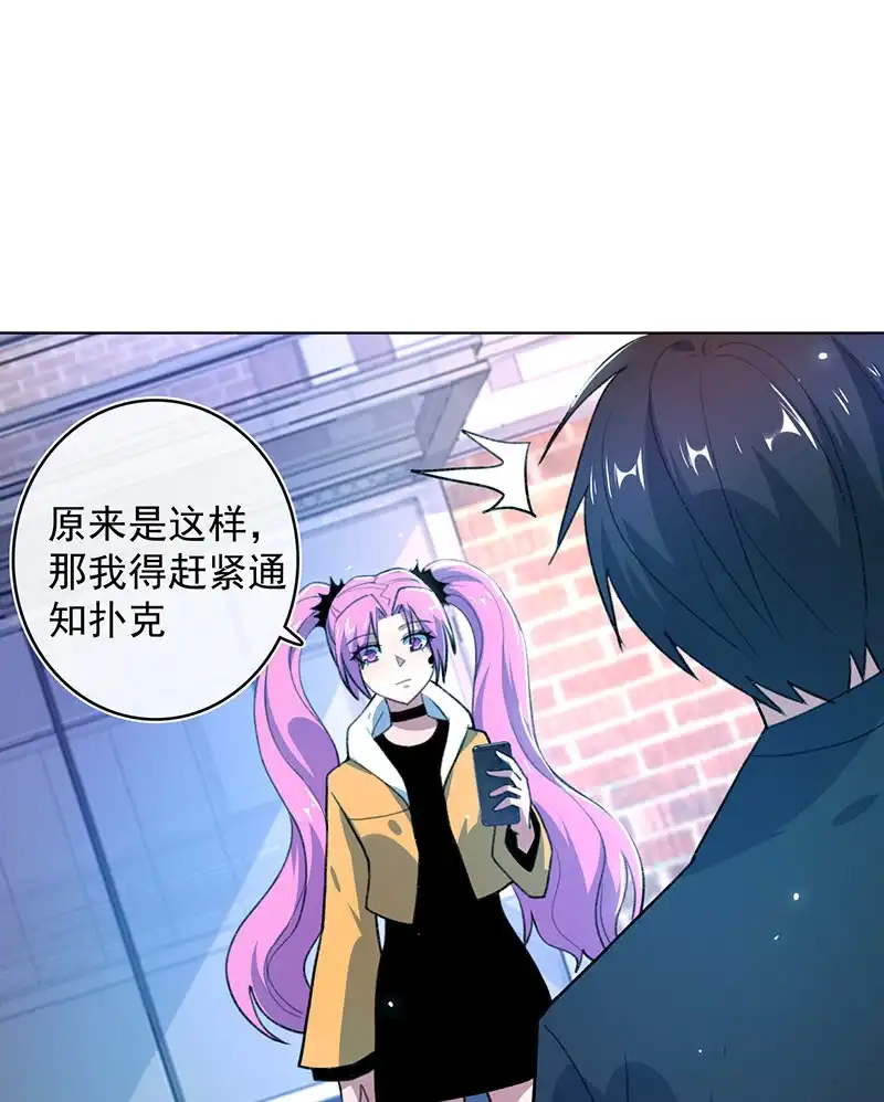 《我的充电女友》一起清理门户 第6页