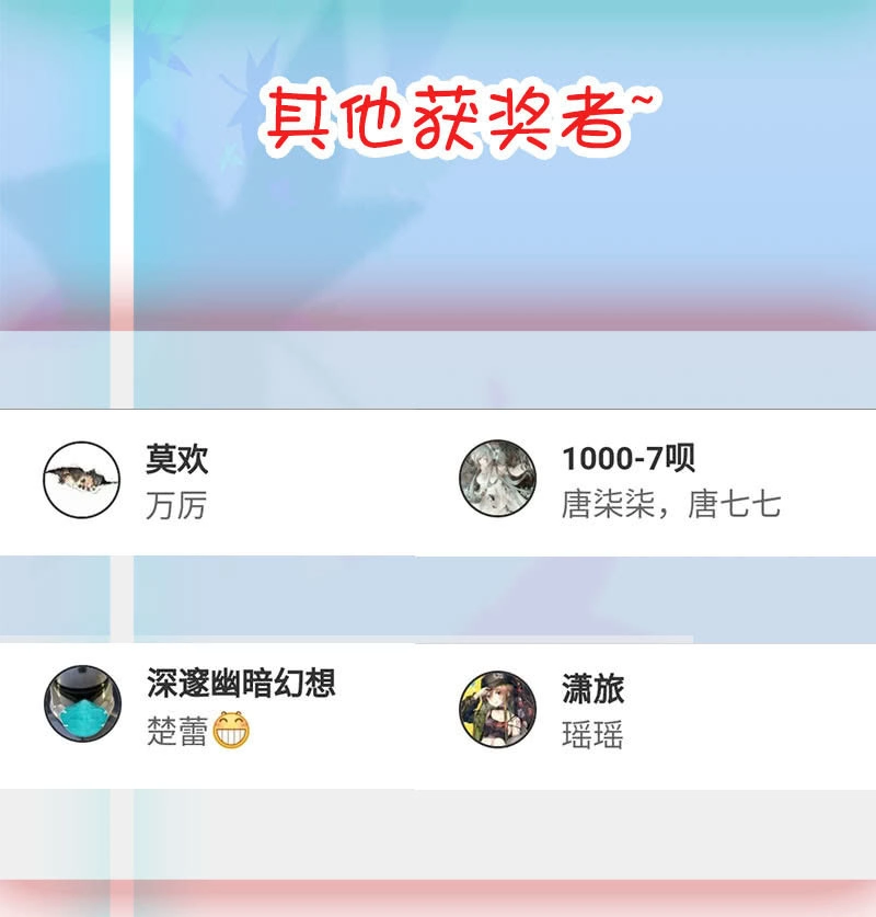 《我的充电女友》一起清理门户 第46页