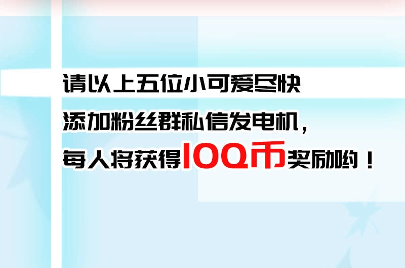 《我的充电女友》一起清理门户 第47页