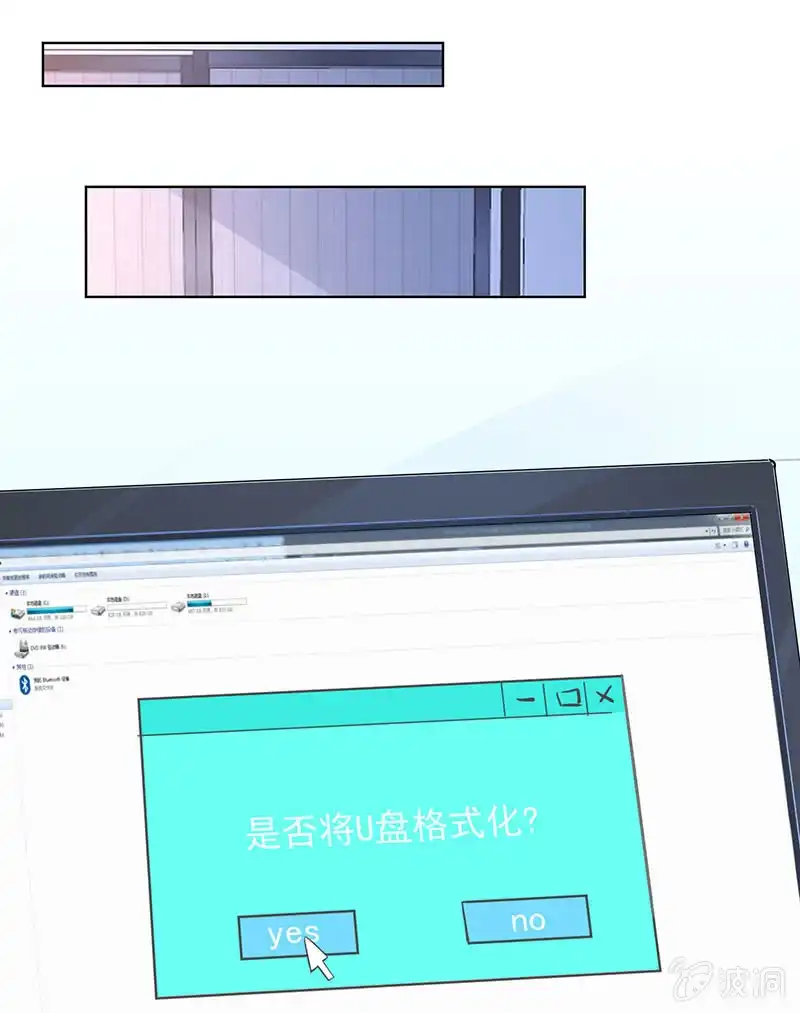 《我的充电女友》一起清理门户 第37页