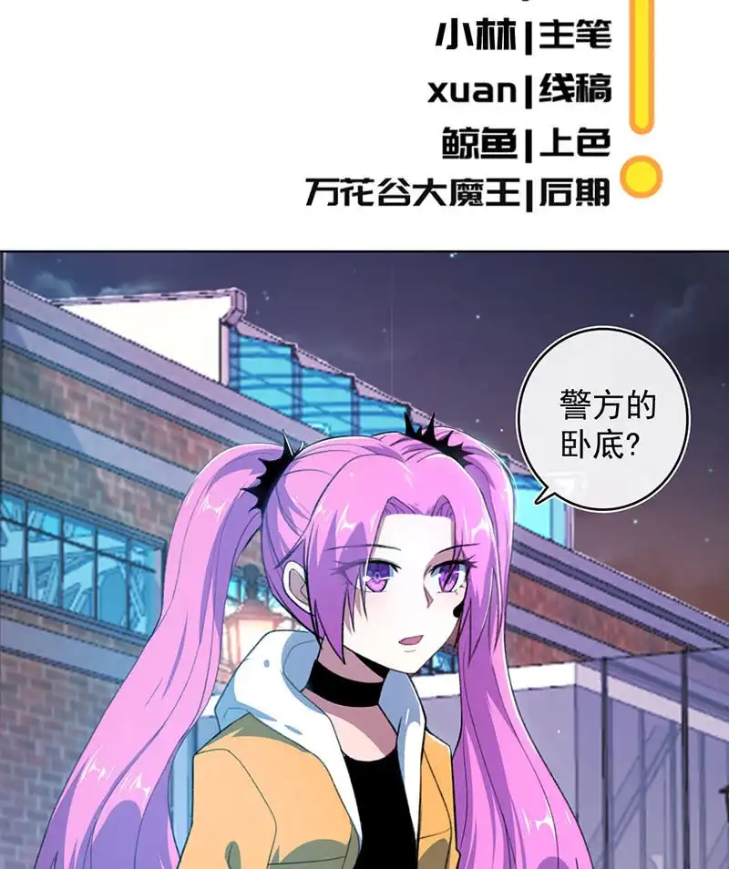 《我的充电女友》一起清理门户 第3页