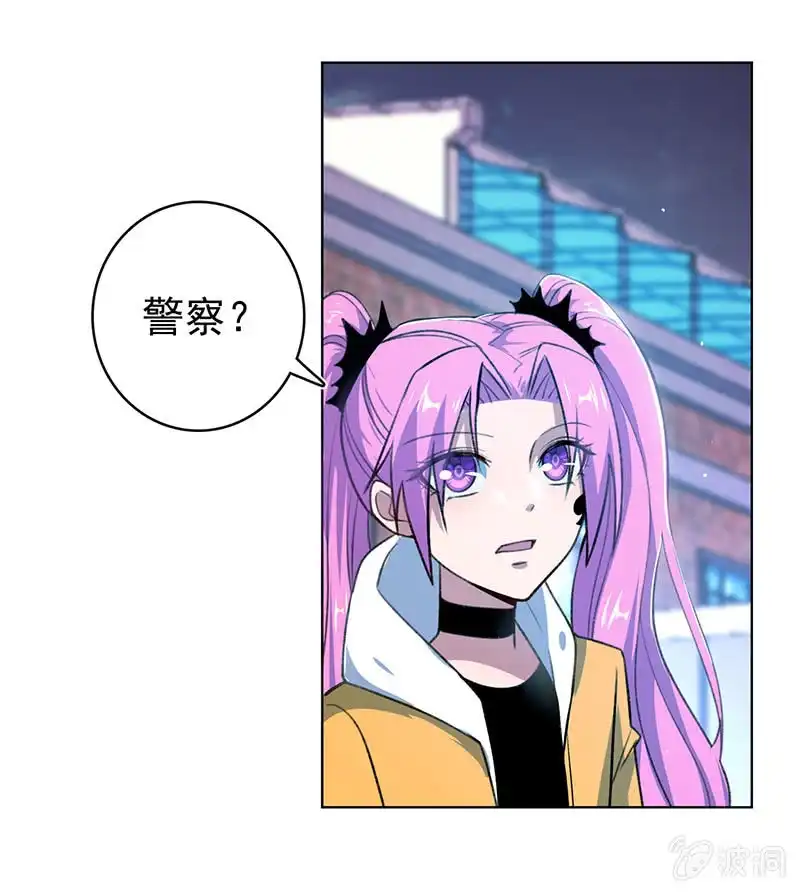 《我的充电女友》一起清理门户 第21页