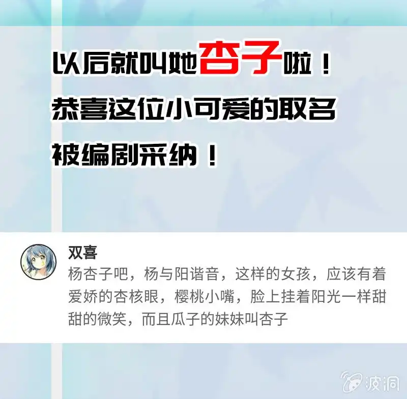 《我的充电女友》一起清理门户 第45页
