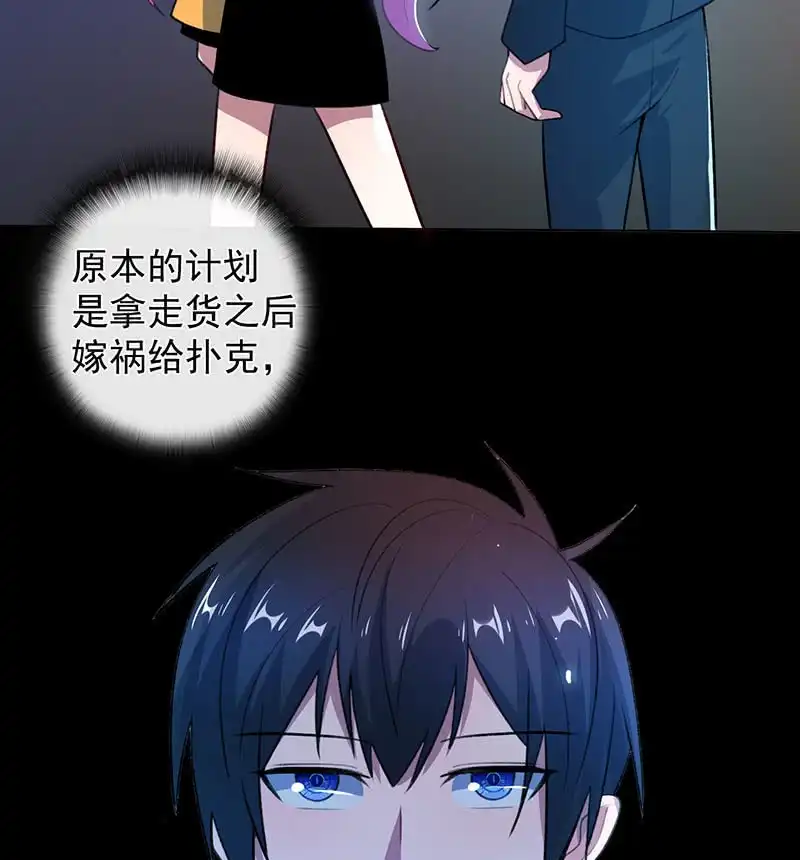 《我的充电女友》一起清理门户 第10页