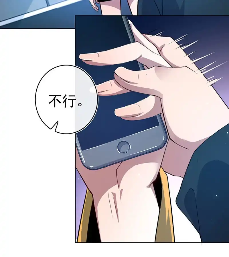 《我的充电女友》一起清理门户 第7页
