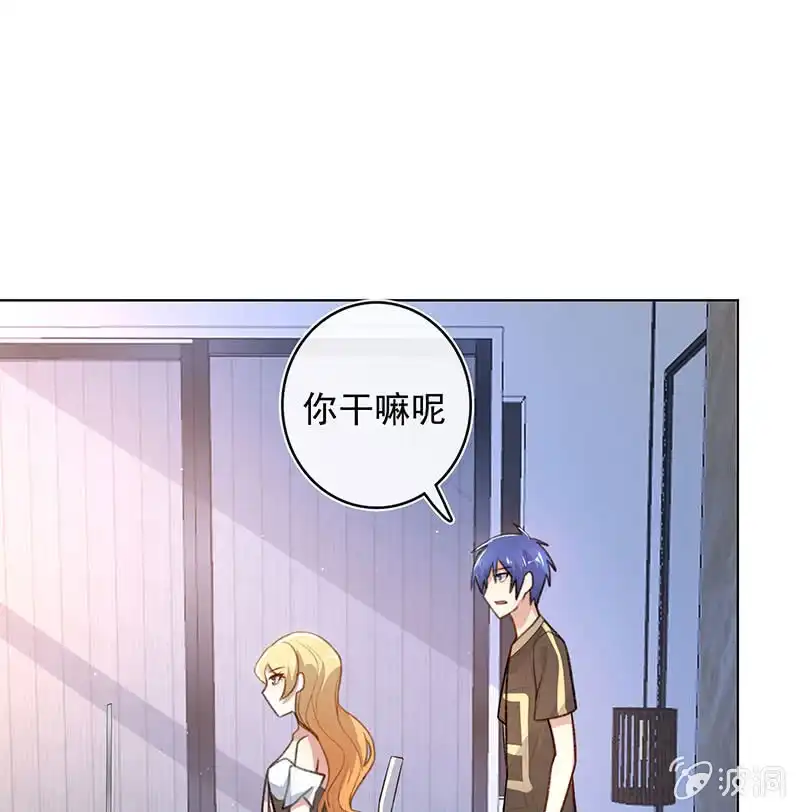 《我的充电女友》一起清理门户 第41页