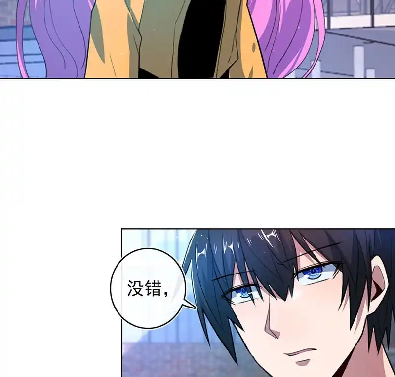 《我的充电女友》一起清理门户 第4页