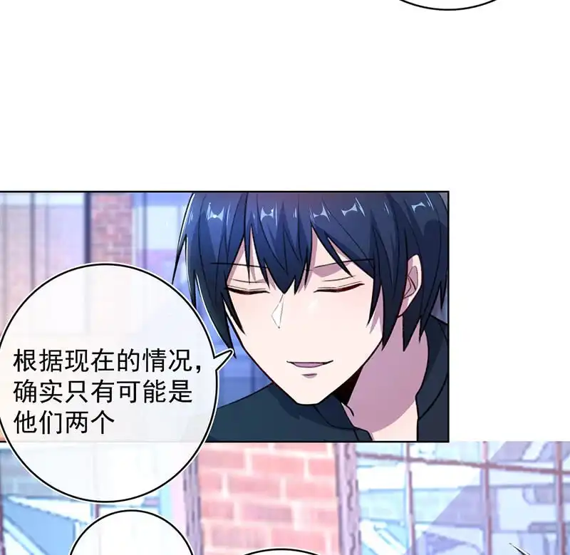 《我的充电女友》一起清理门户 第18页