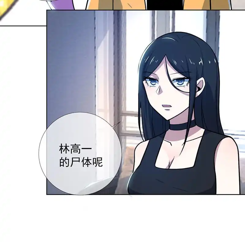 《我的充电女友》我信你 第12页