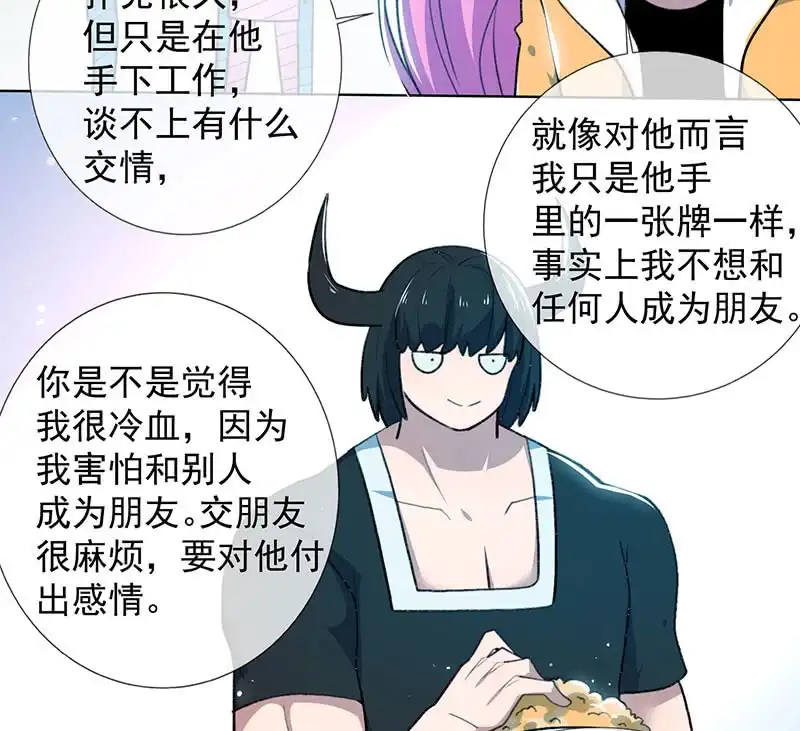 《我的充电女友》我信你 第27页