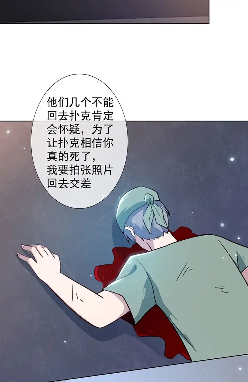 《我的充电女友》我信你 第39页