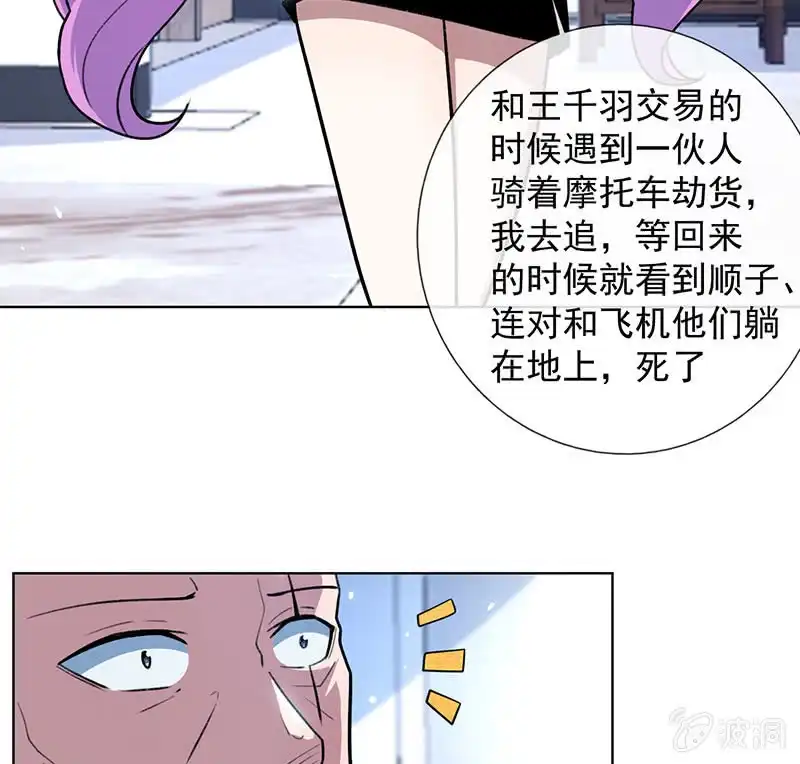 《我的充电女友》我信你 第9页