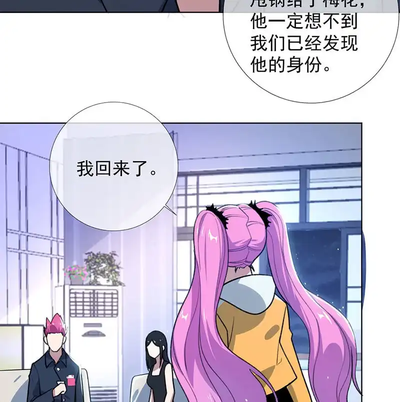 《我的充电女友》我信你 第7页