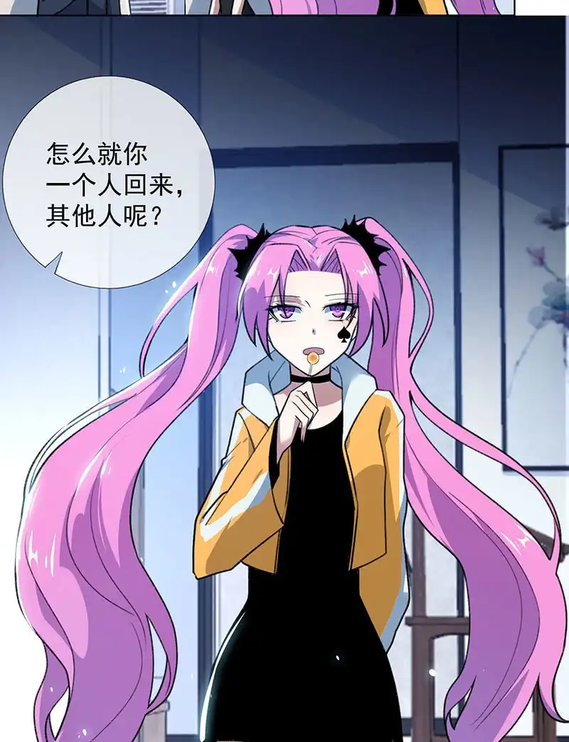 《我的充电女友》我信你 第8页