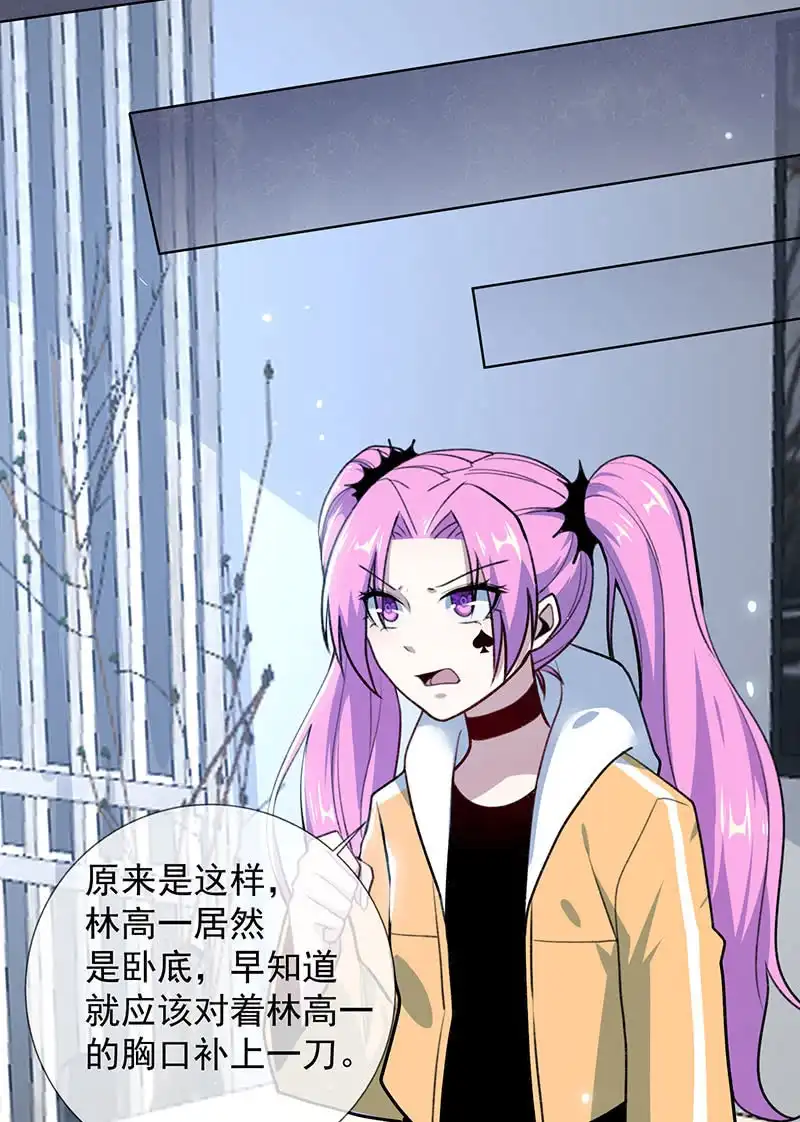 《我的充电女友》我信你 第40页