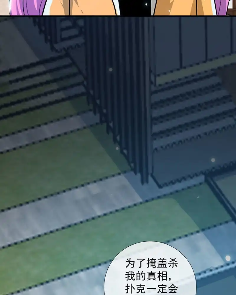 《我的充电女友》我信你 第19页