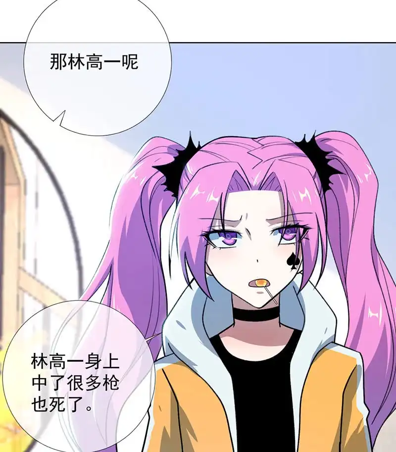 《我的充电女友》我信你 第11页