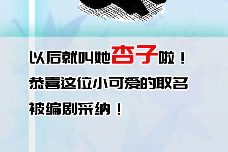 《我的充电女友》我信你 第46页