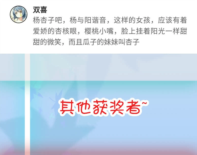 《我的充电女友》我信你 第47页