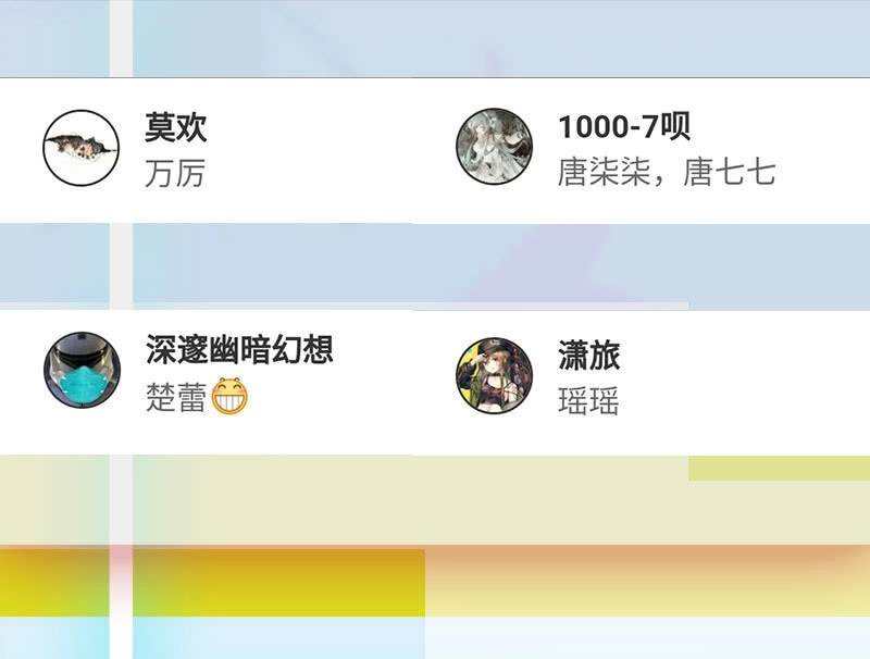 《我的充电女友》我信你 第48页
