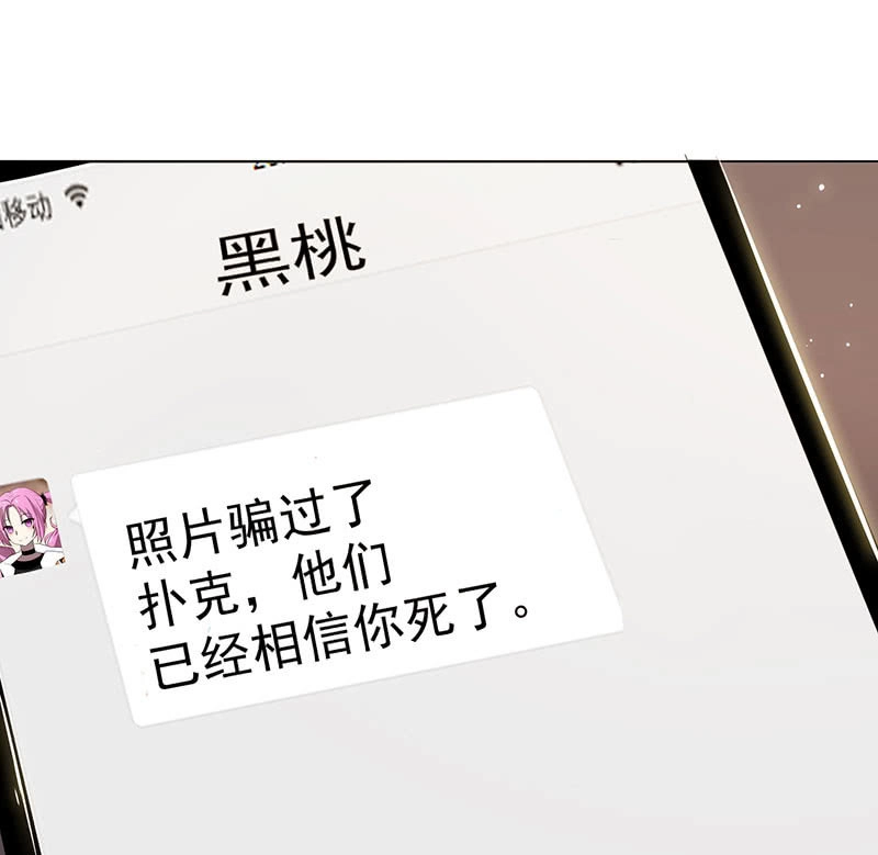《我的充电女友》特殊的日子 第3页