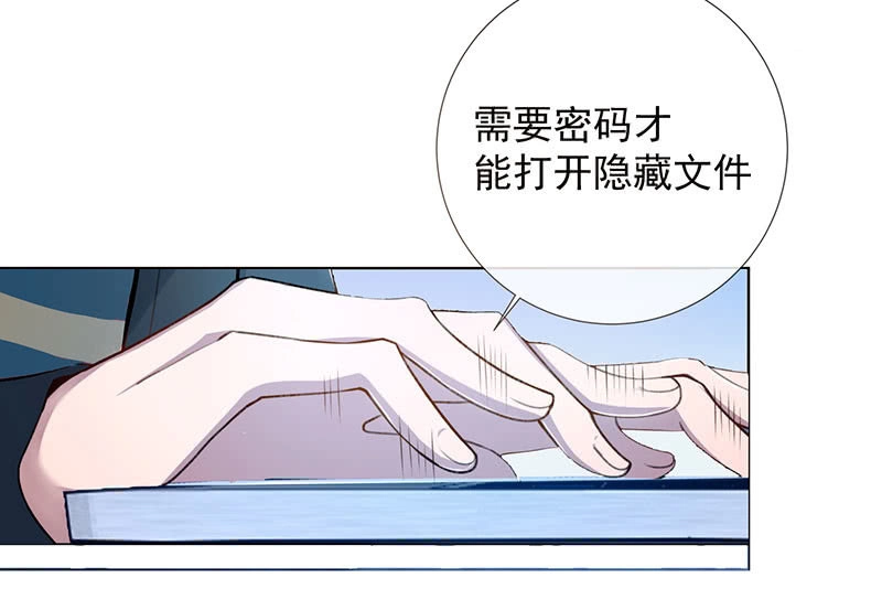 《我的充电女友》特殊的日子 第12页