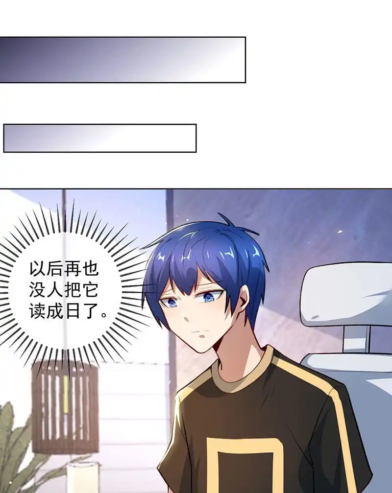 《我的充电女友》安欣的线索 第12页