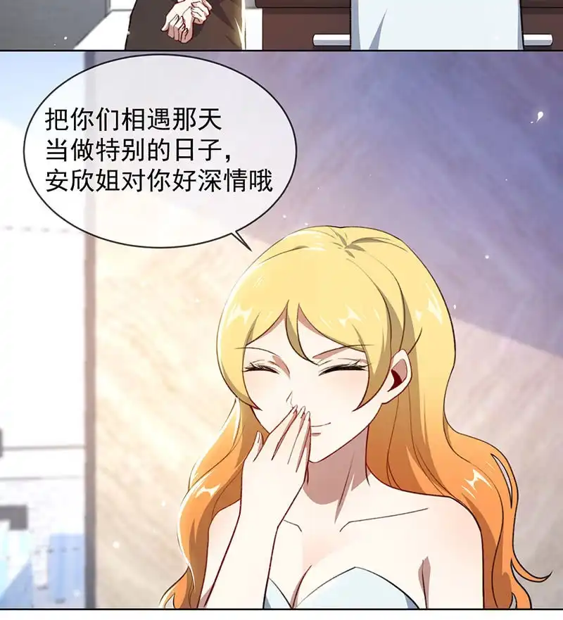 《我的充电女友》安欣的线索 第2页