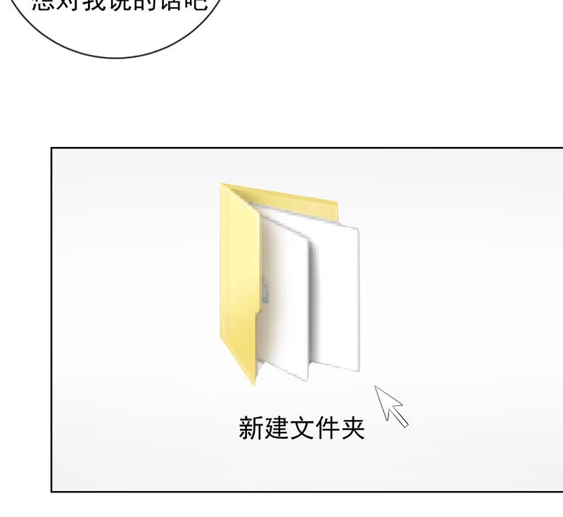 《我的充电女友》安欣的线索 第15页