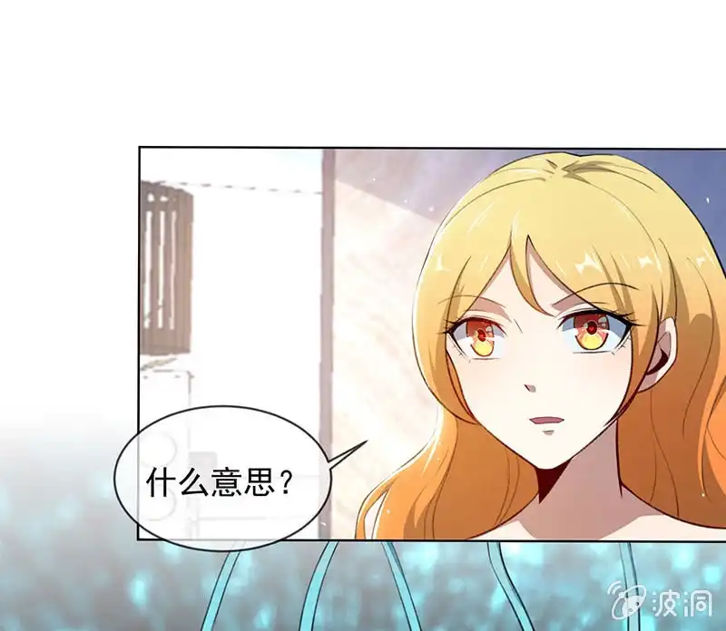 《我的充电女友》安欣的线索 第25页