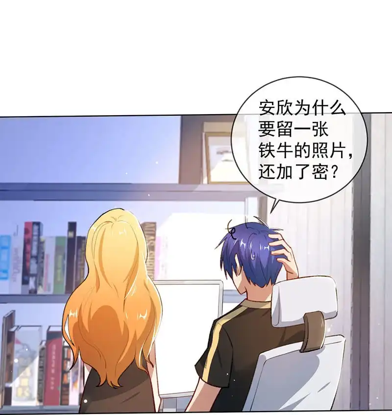 《我的充电女友》安欣的线索 第18页