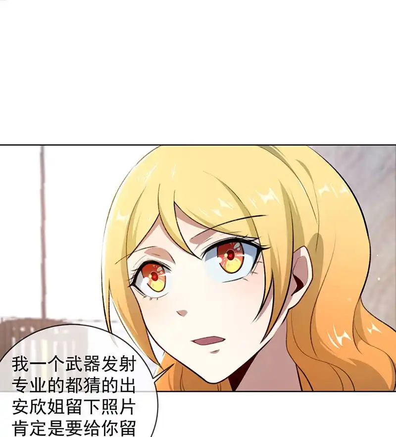 《我的充电女友》安欣的线索 第19页