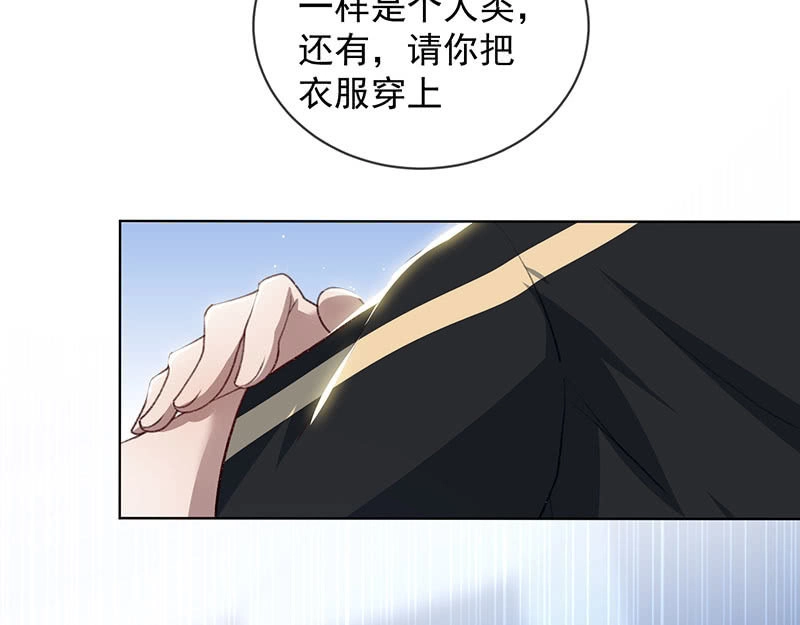 《我的充电女友》安欣的线索 第7页