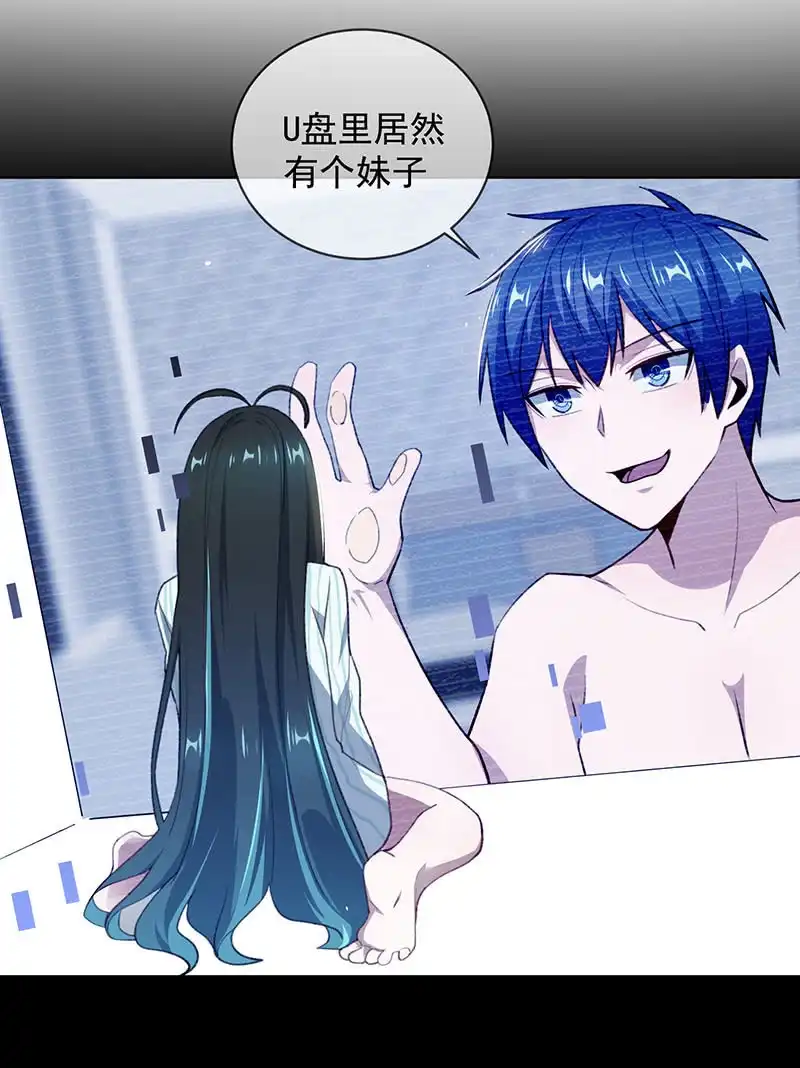 《我的充电女友》安欣的线索 第4页