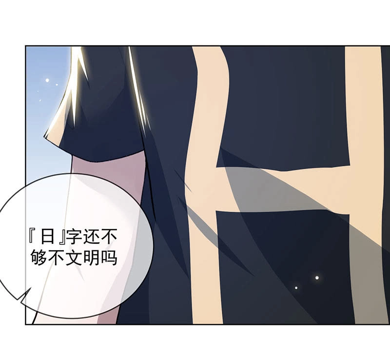 《我的充电女友》安欣的线索 第10页