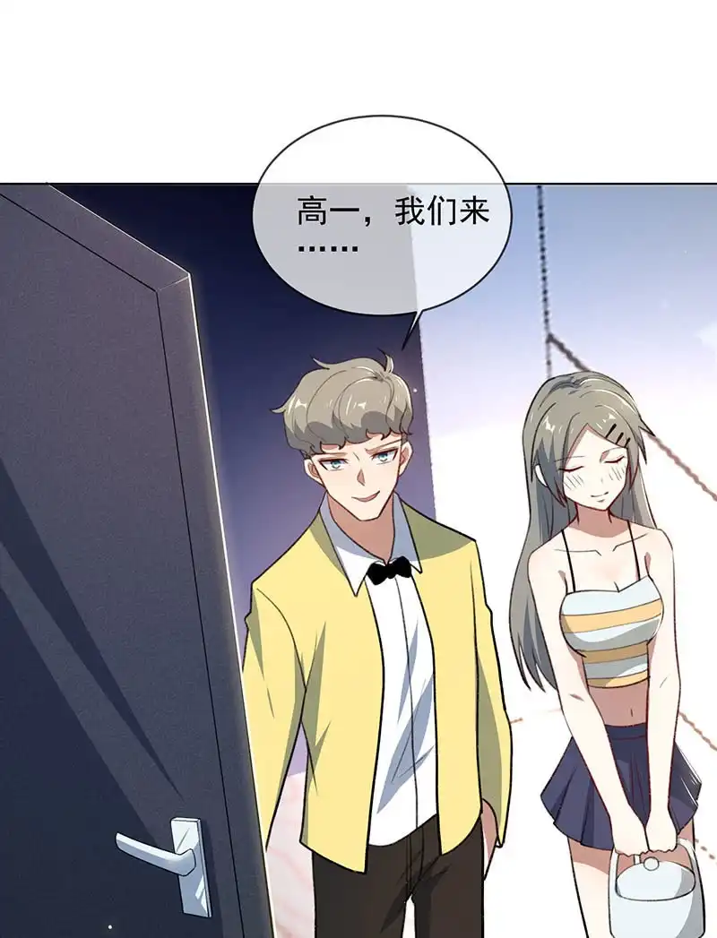 《我的充电女友》安欣的线索 第34页