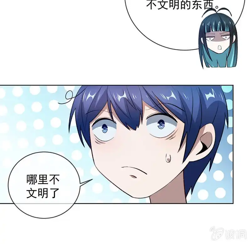《我的充电女友》安欣的线索 第9页