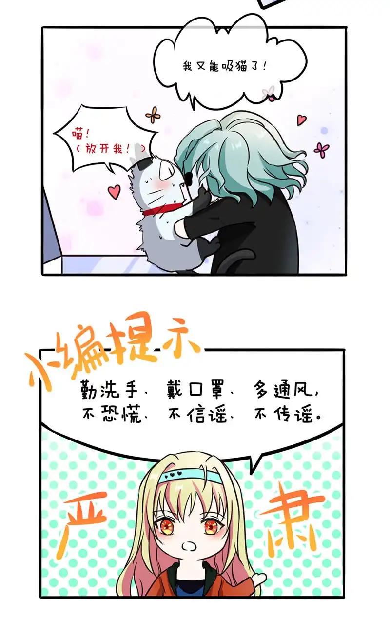 《我的充电女友》我不想努力了 第46页