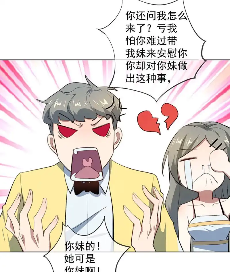 《我的充电女友》我不想努力了 第4页