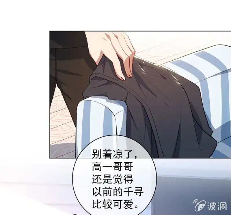《我的充电女友》我不想努力了 第13页