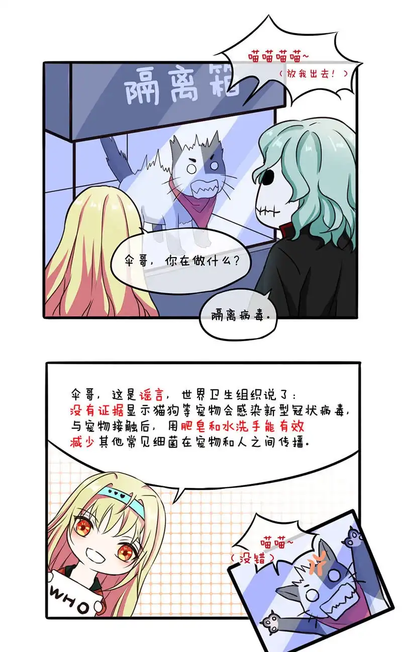 《我的充电女友》我不想努力了 第45页