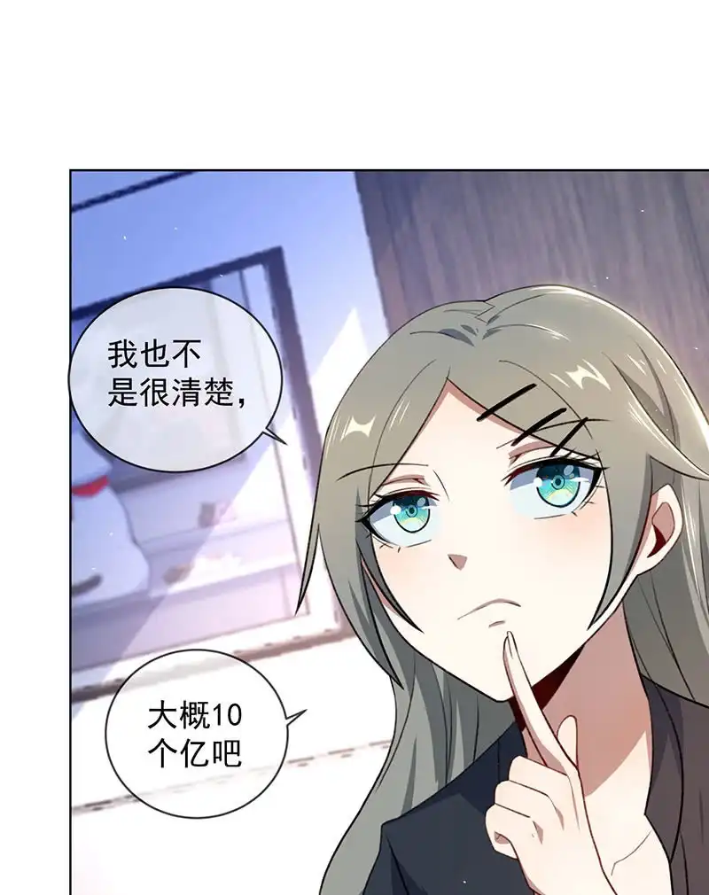 《我的充电女友》我不想努力了 第20页